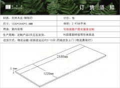 极置家木饰面板材介绍